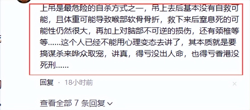 香港知名男导演被曝让替身上吊一分钟，紧急就医，任贤齐愤怒罢演