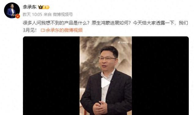 3月见!余承东揭晓,折叠屏和柔性墨水屏手机首次亮相