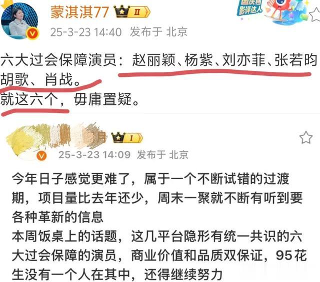 著名编剧点名6大扛剧演员,肖战惹争议!顶流双杨、白敬亭未上榜