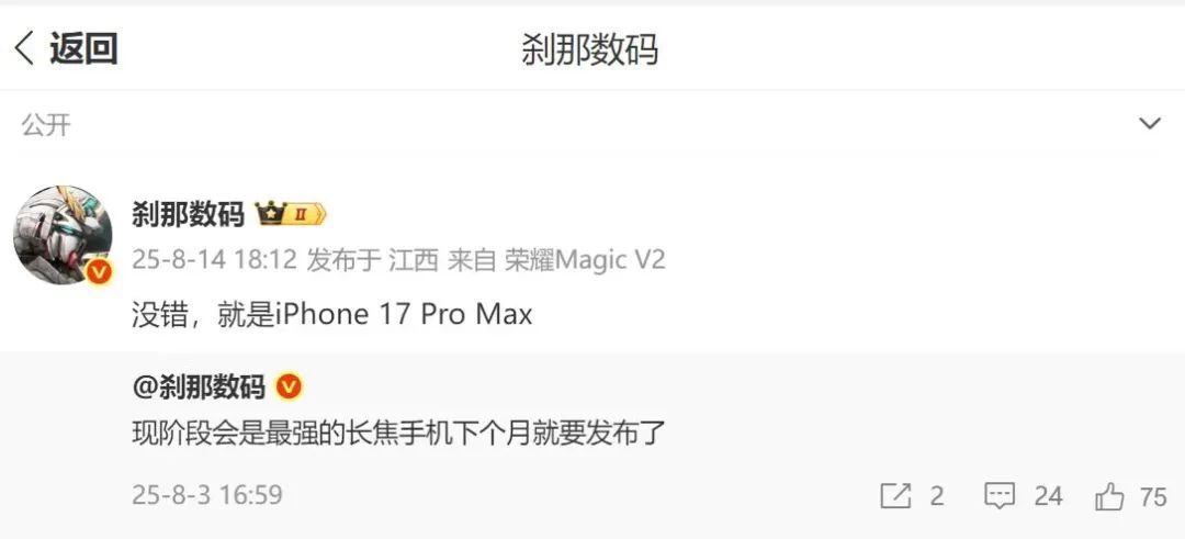 看完iPhone17 Pro Max的長焦配置，我差點把相機掛閑魚…