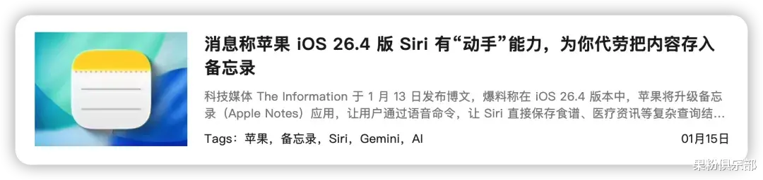 140 元 / 月，蘋果 AI 要收費？