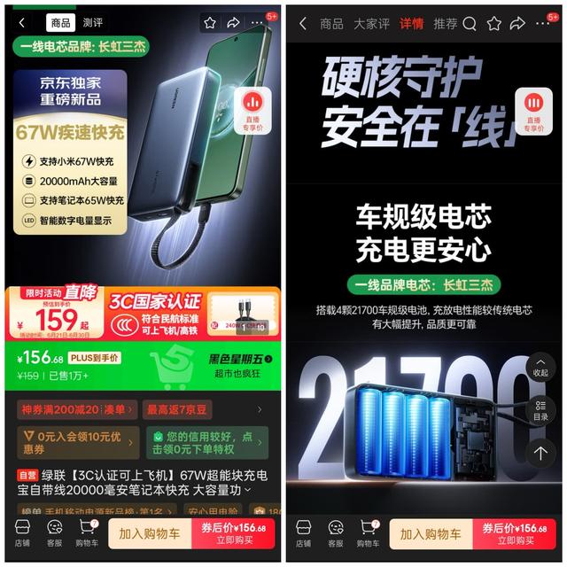 擁抱安全賽：充電寶行業迎來新機遇