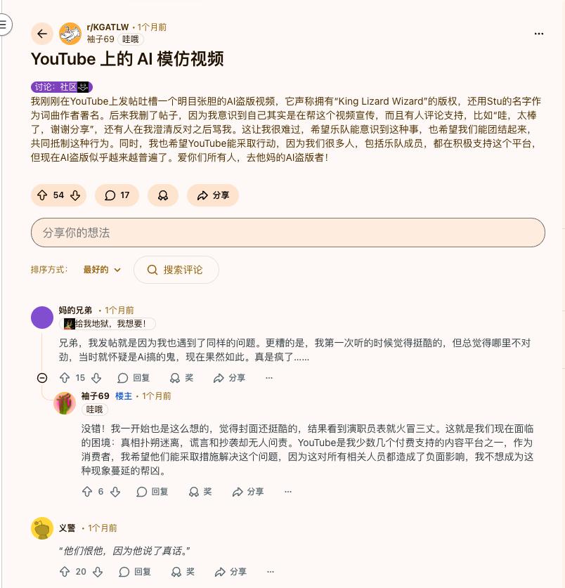 真樂隊退出，但AI冒牌卻在Spotify「拼好歌」沖榜