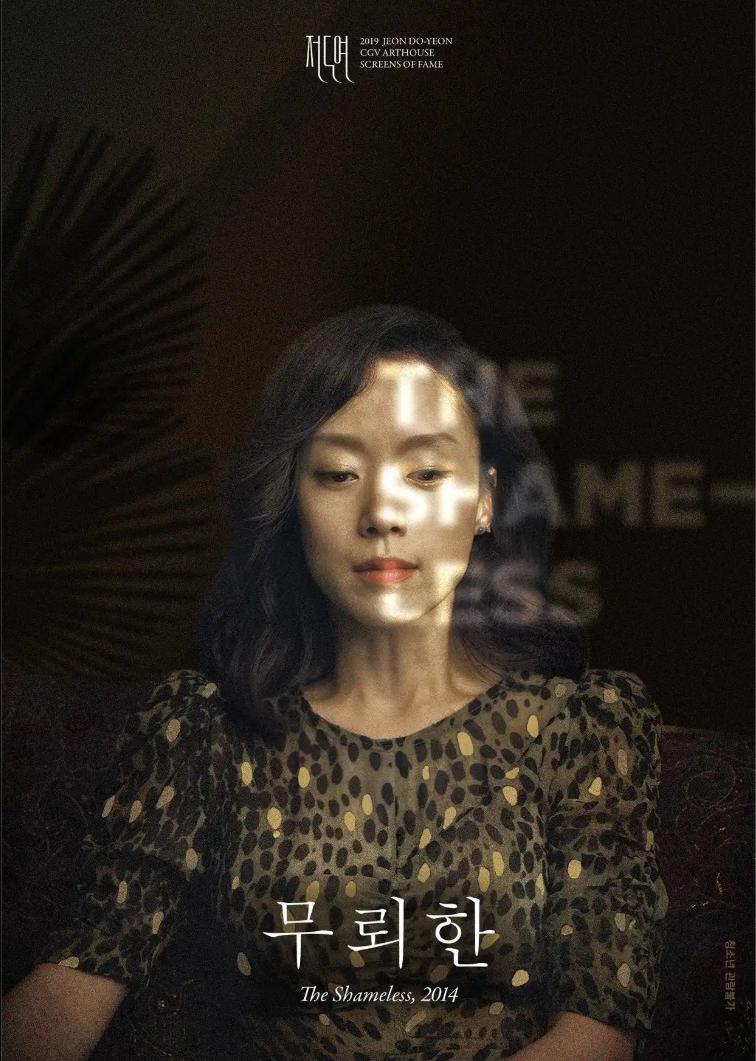 敢演才封神！全度妍 6 部“禁忌题材”作品，拿影后实至名归！