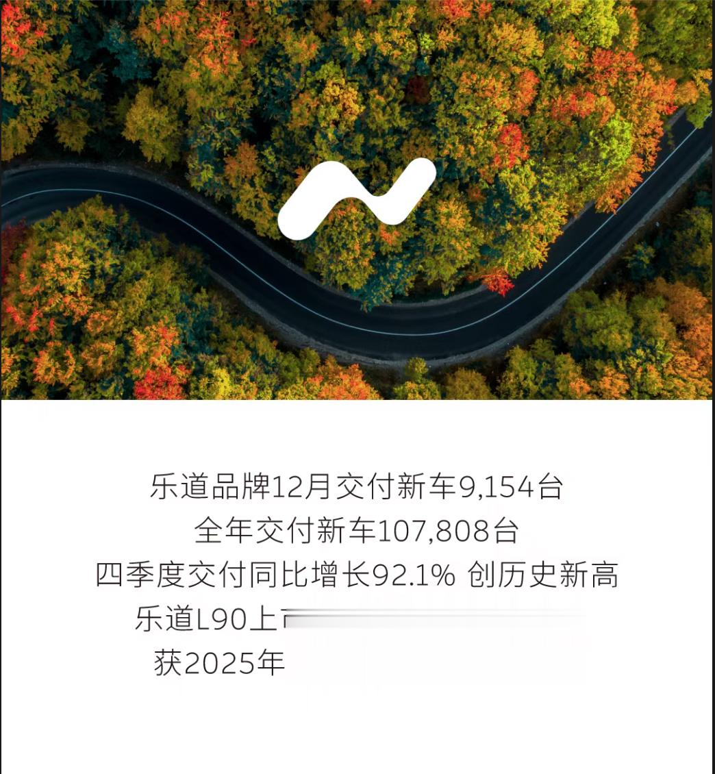 蔚来公司12月交付48135台新车，盈利预期或更明朗