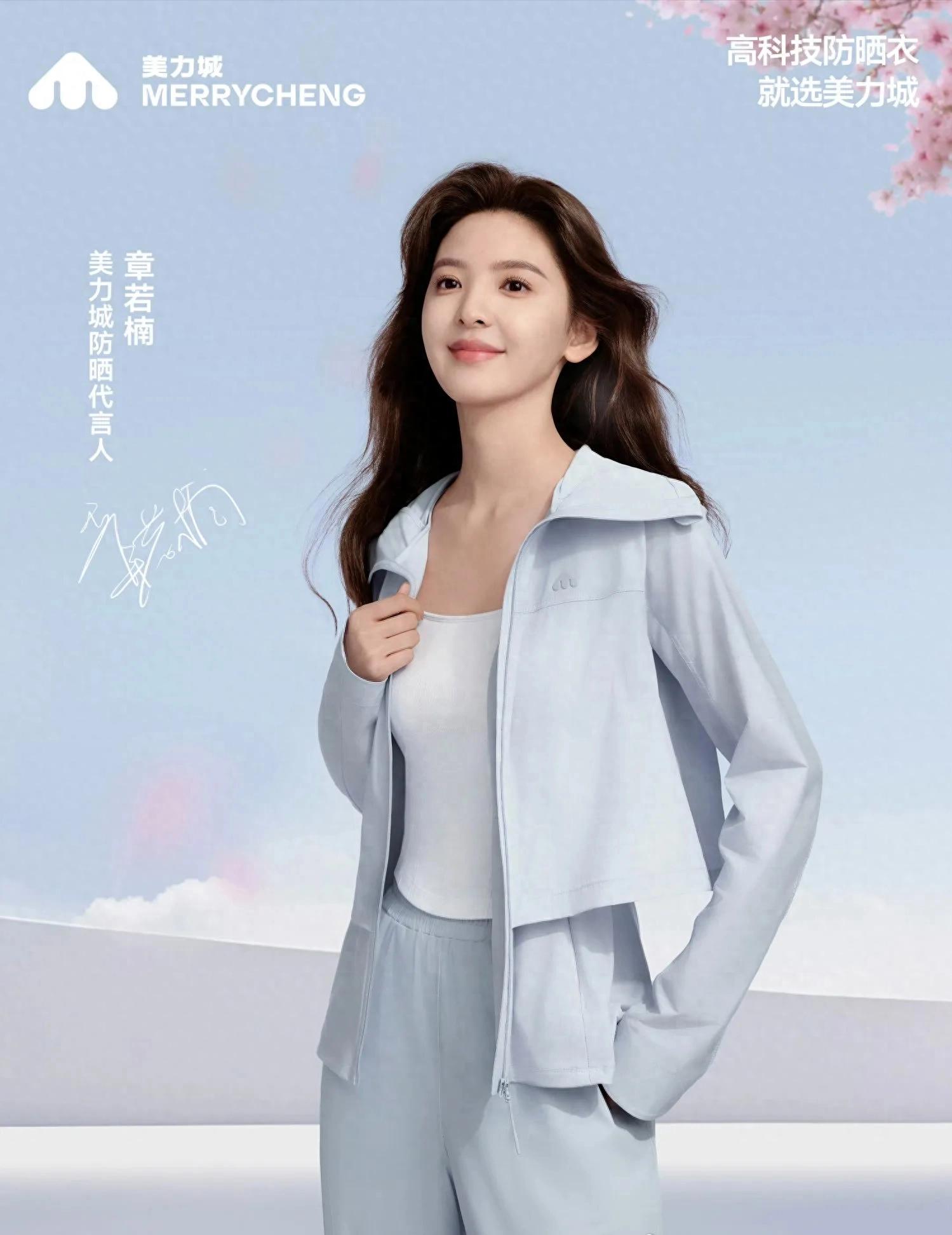 章若楠性感代言美图