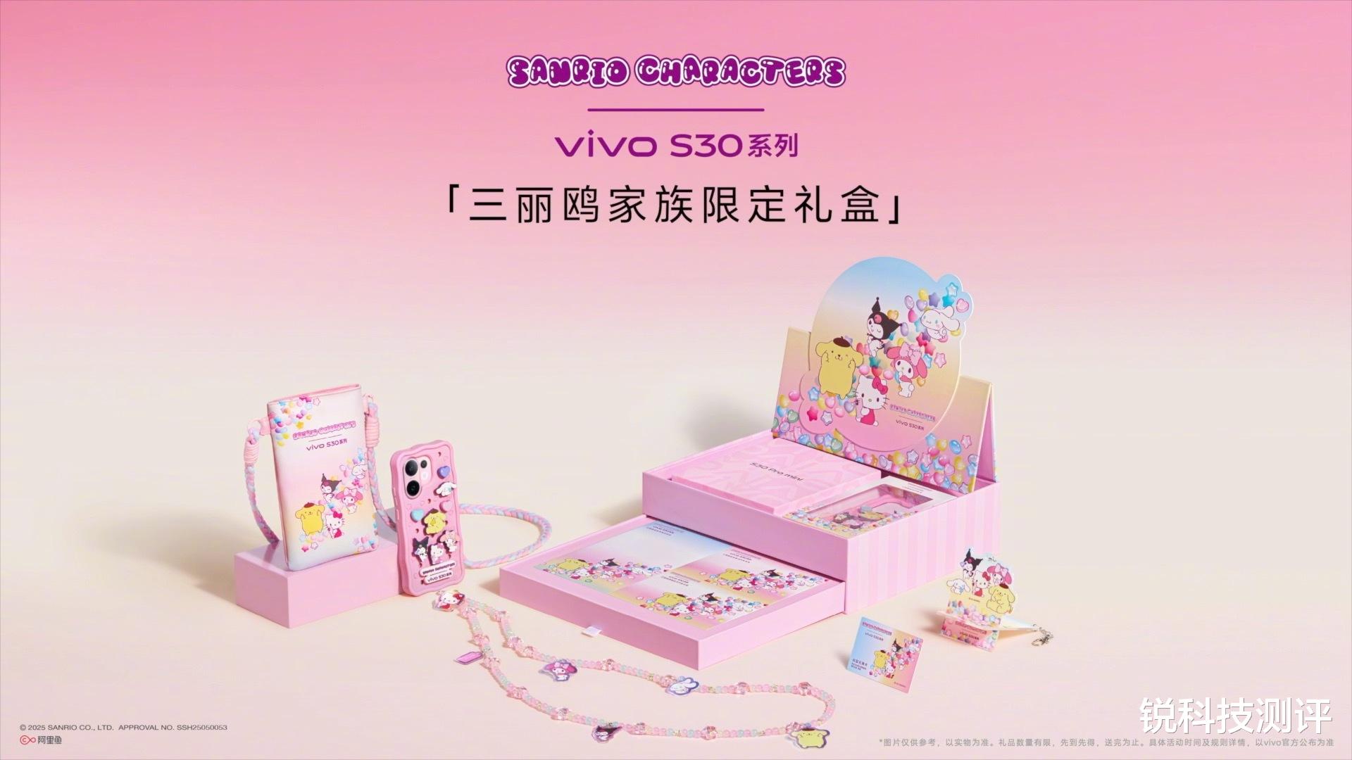 6.67英寸屏幕+三丽鸥萌趣：vivo S30外观的视觉与触感体验