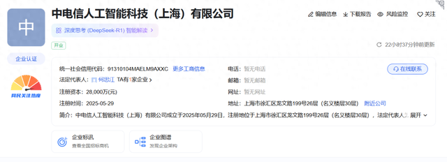 中国电信成立新公司，已得先手？