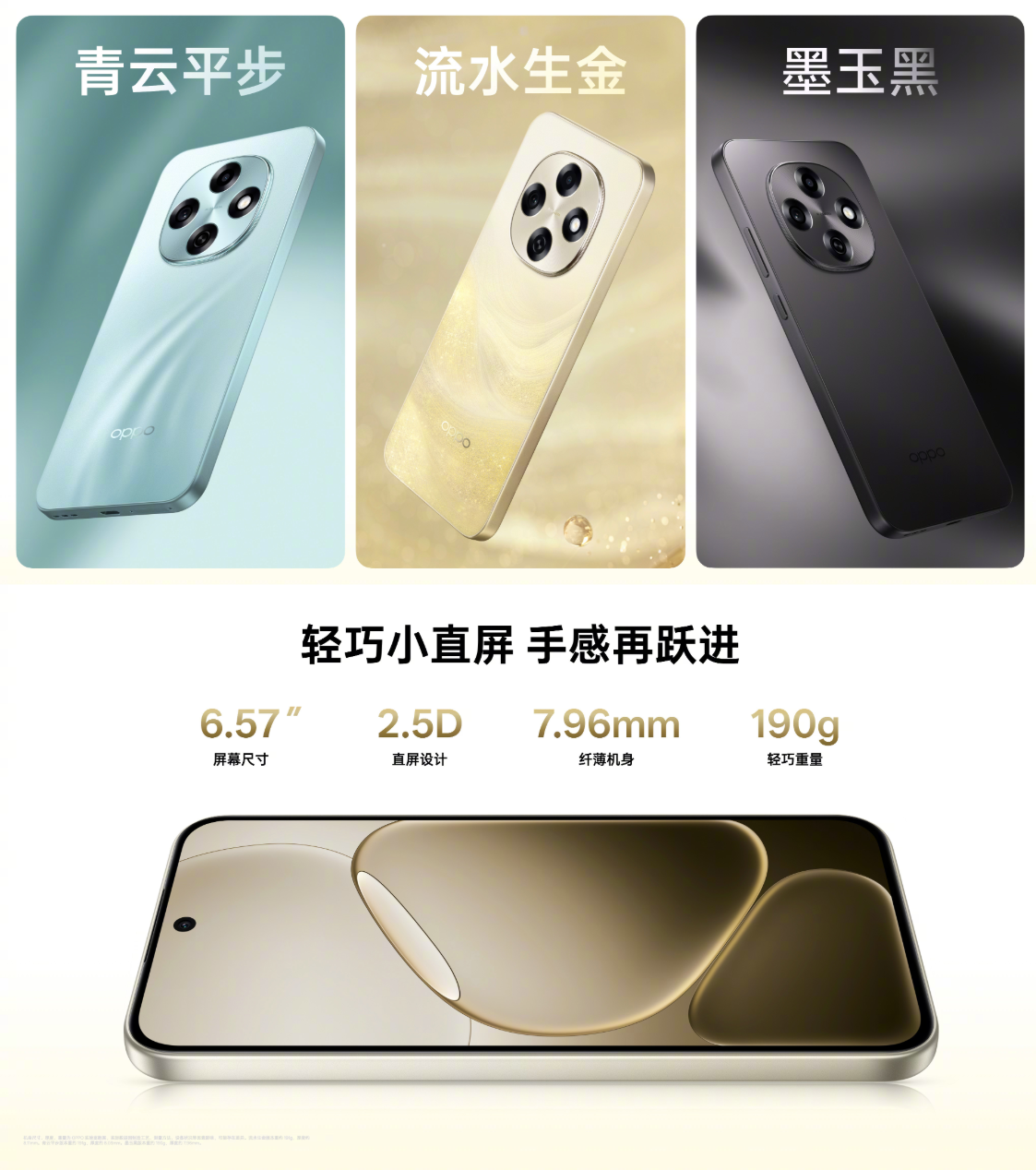 1799元起！OPPO“耐用戰神”再更新，抗摔防水只是基本？