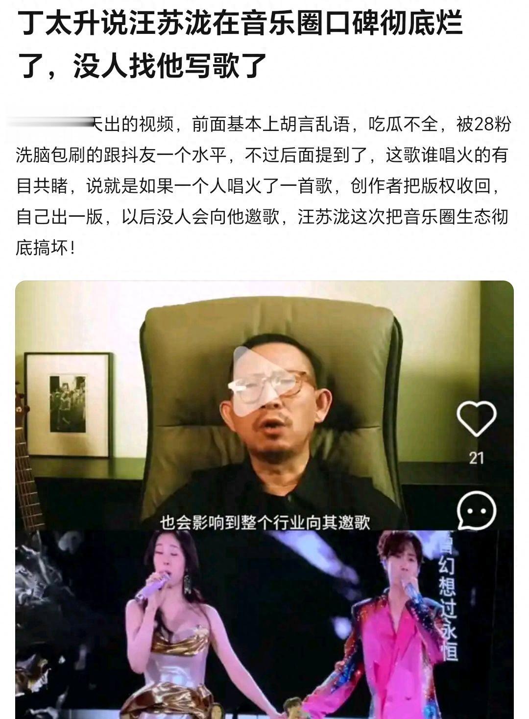 汪苏泷业内口碑烂了,没人找他写歌?丁太升还是高估了华语乐坛