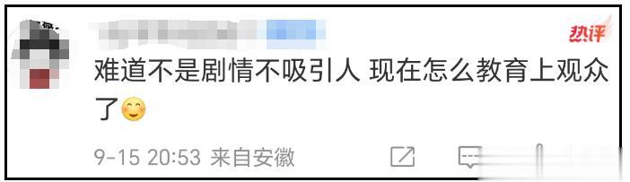成毅怼观众风波升级!《赴山海》最新收视下降,网友响应号召拒看