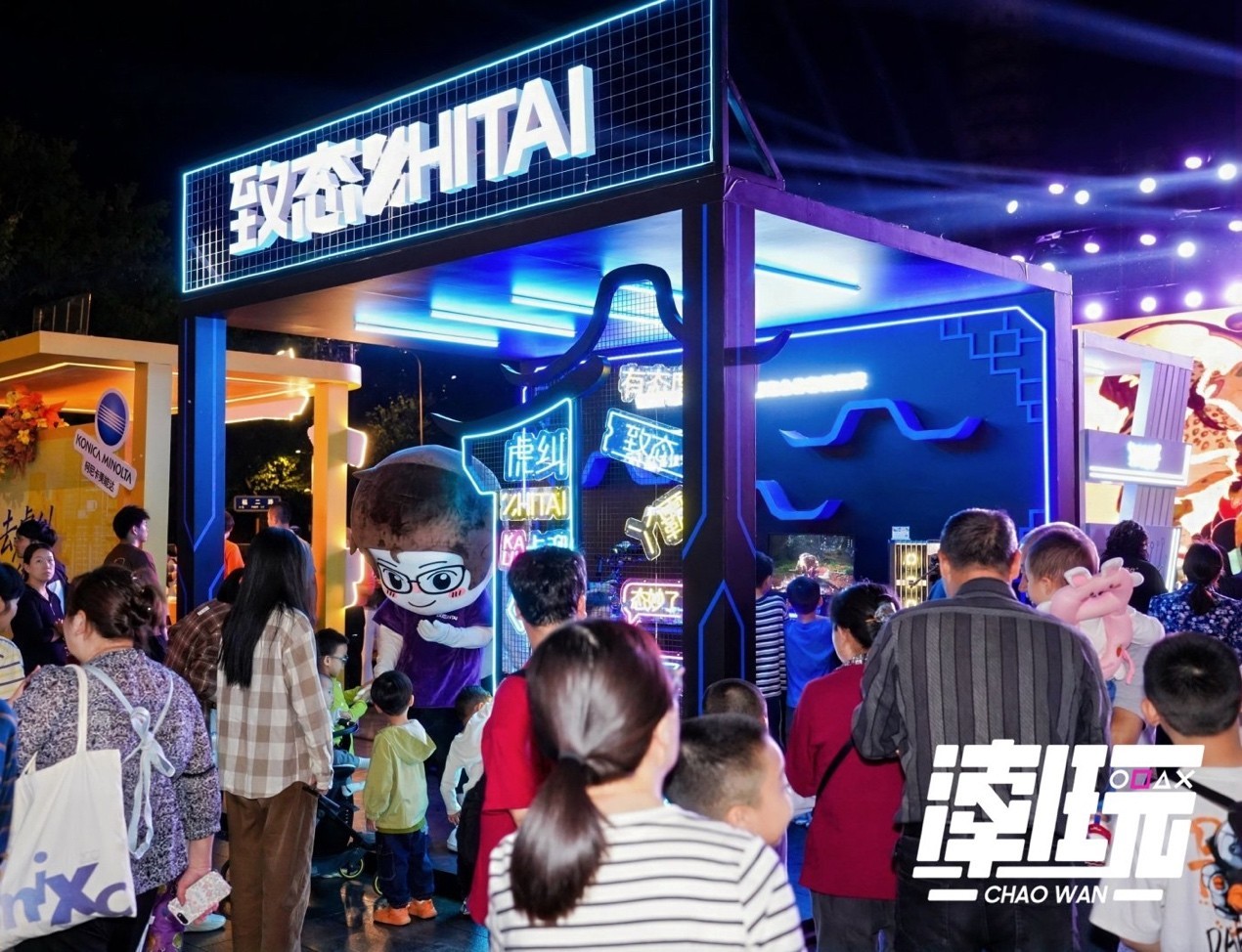 致態閃耀“潮好玩”福州站 潮趣科技點燃青春熱愛