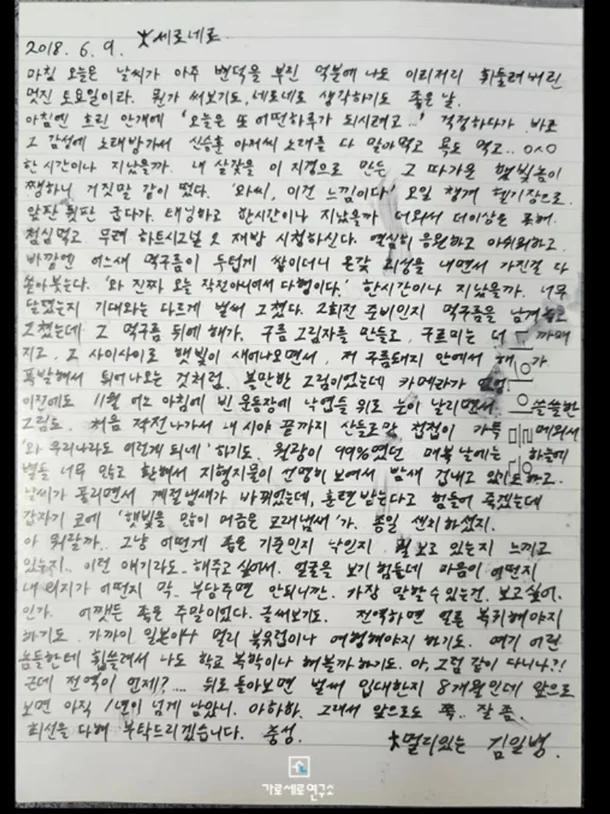 金秀贤给17岁金赛纶写“情书”，还谈到要结婚