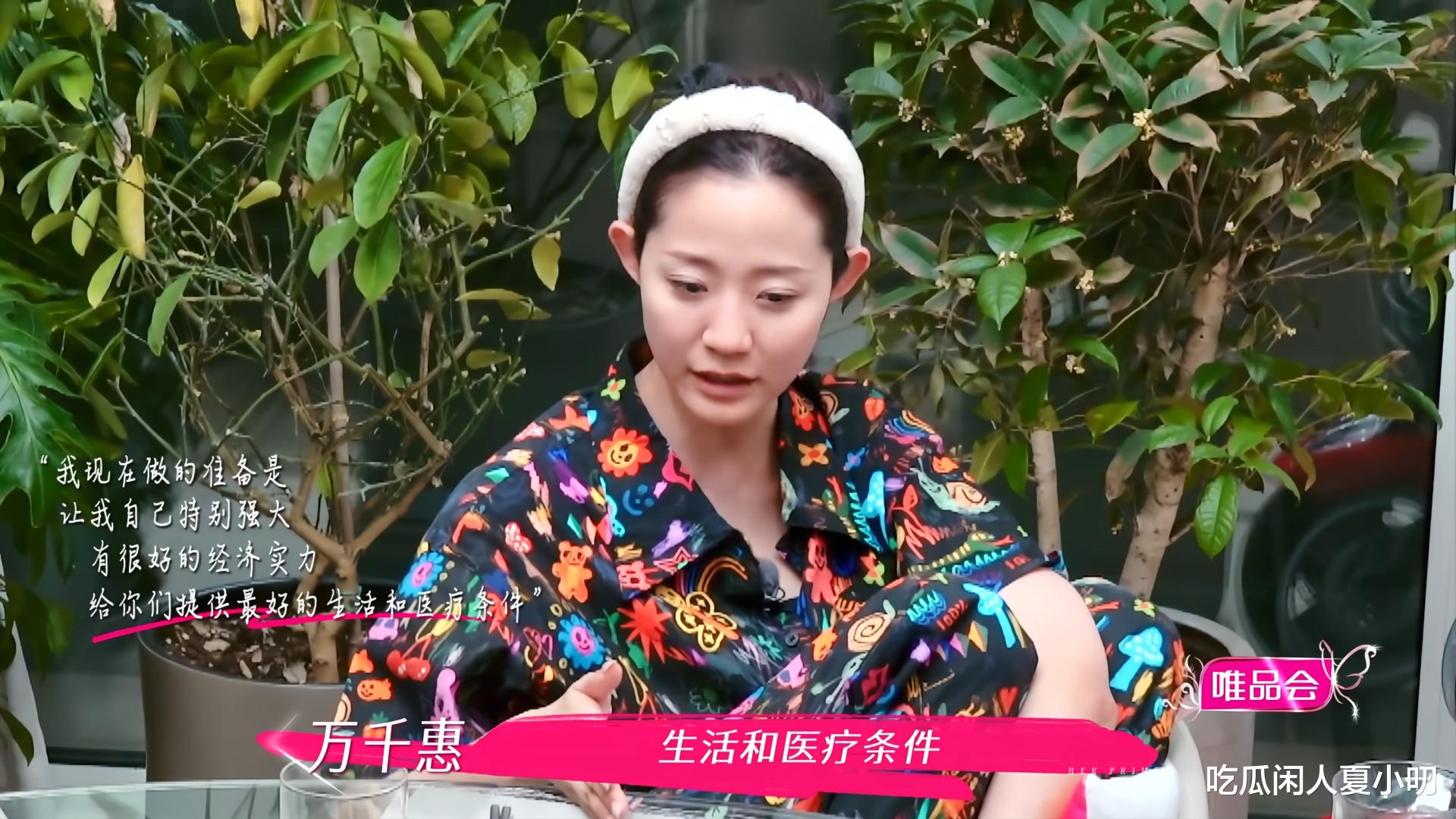 王琳依赖儿子,万千惠为三宝养老,姐姐当家只在董璇身上看到自我