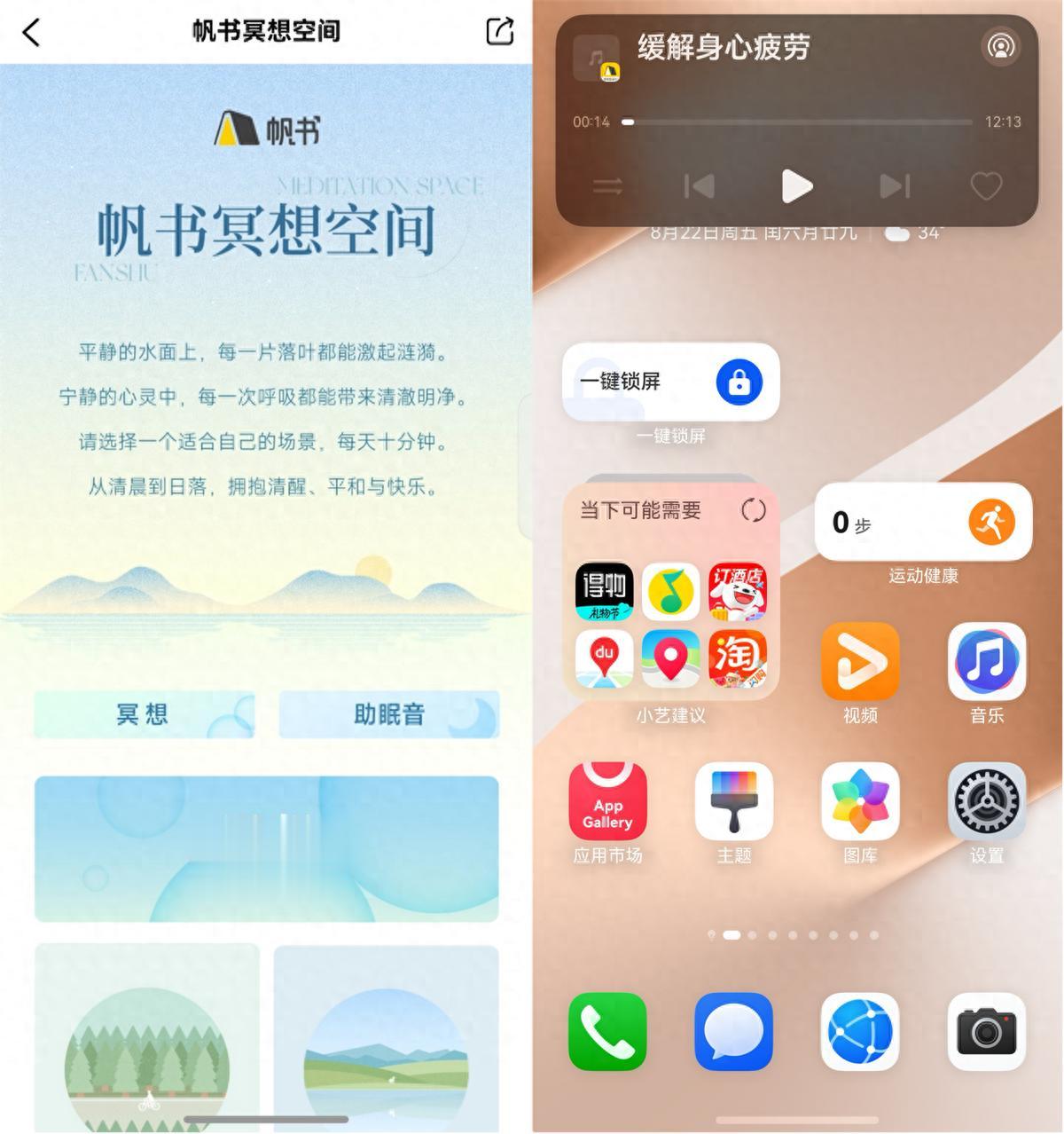 夏夜难眠还在数羊?鸿蒙5这套睡前“助眠组合拳”快收好!