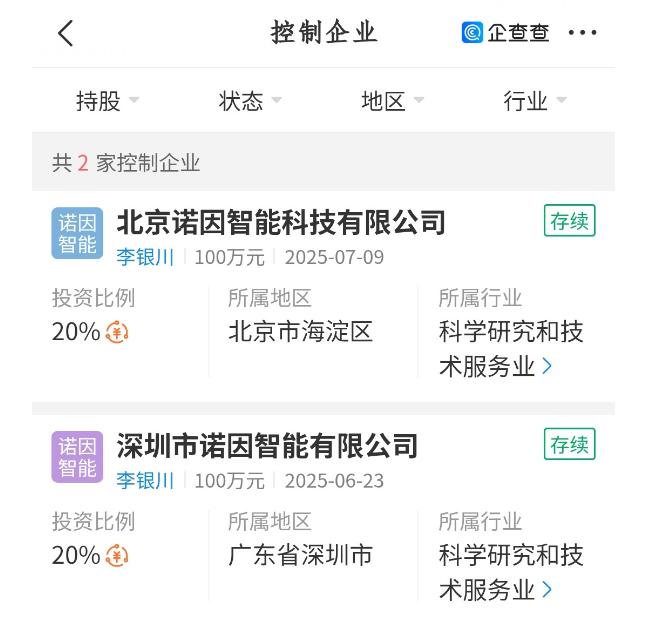 華為諾亞首席研究員，也具身智能創業了