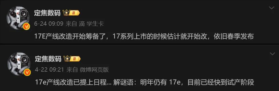 4499 元起！iPhone 17e 發布時間曝光