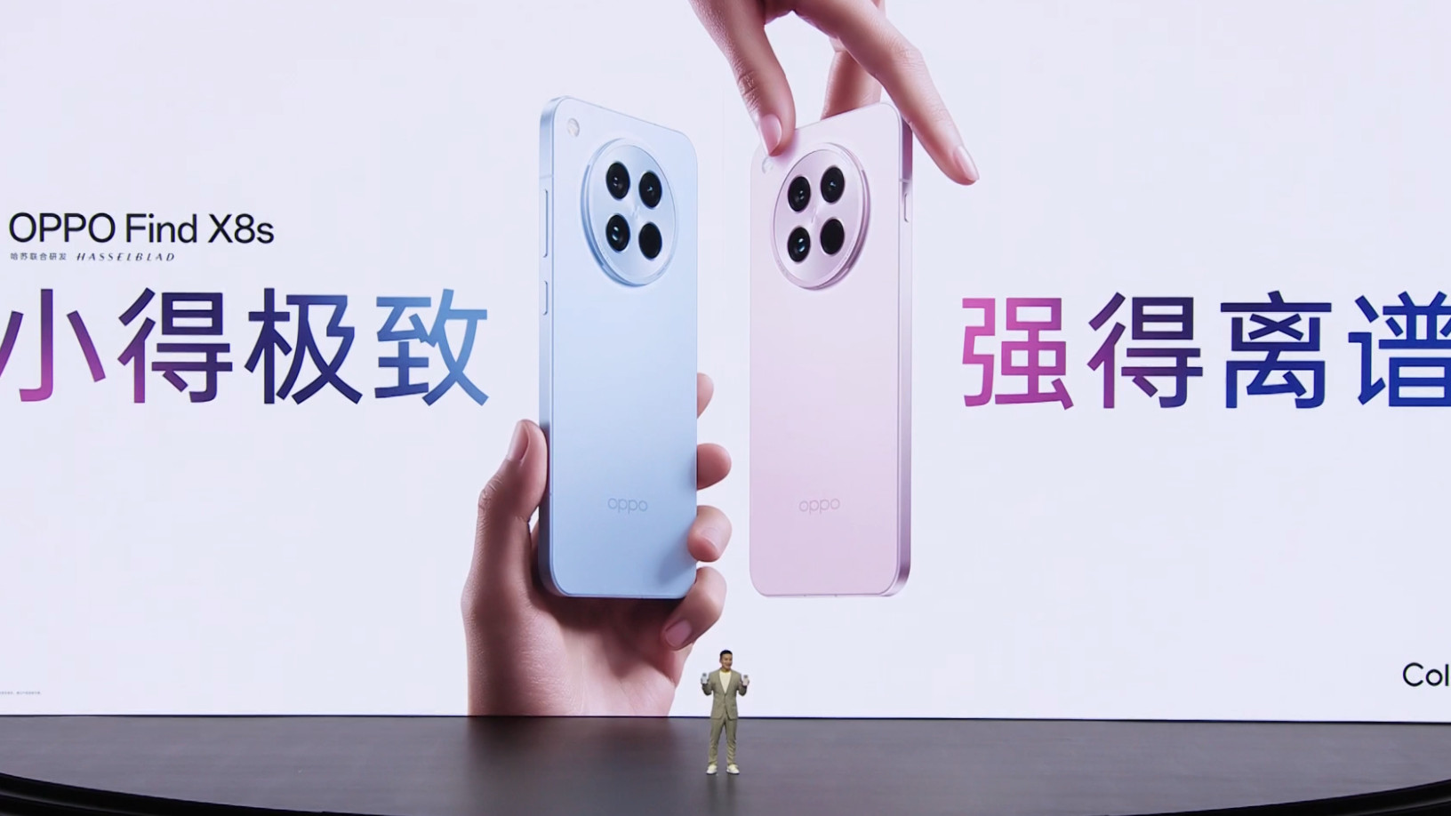 3699元起！快速看懂OPPO Find X8s