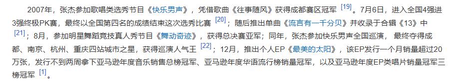 外交部发言人赵立坚“点名”,暴露张杰真实处境,原来周深没说错