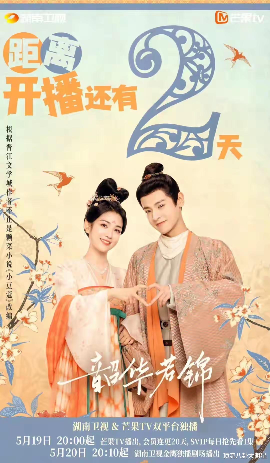 哇塞??四大平台推出“王炸剧”进入了白热化，谁能拔得头筹？