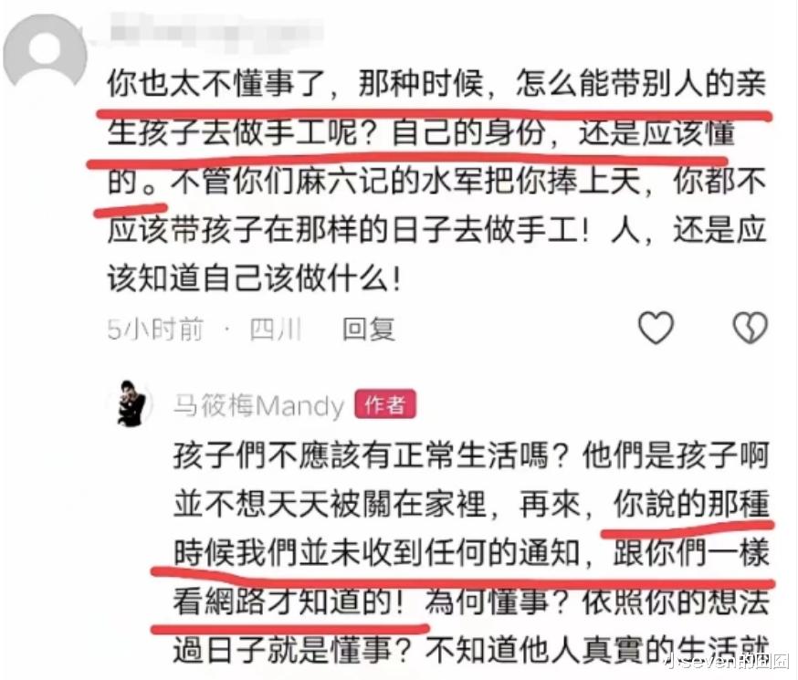 S家被曝忽视大S的子女，S妈遭网友质疑，本人回应让人不满