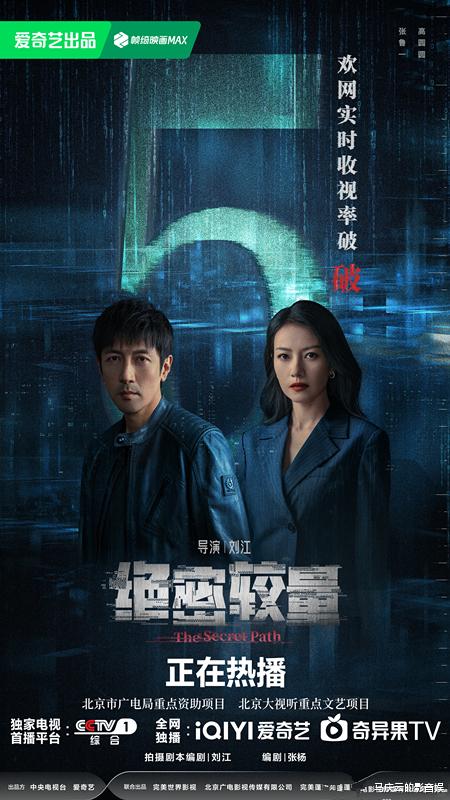 《绝密较量》大结局，反转有力，细节拉满，信仰歌咏，值得二刷