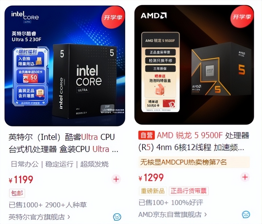 千元價位段終極優選：酷睿Ultra5-230F全能實力超越銳龍5 9500F