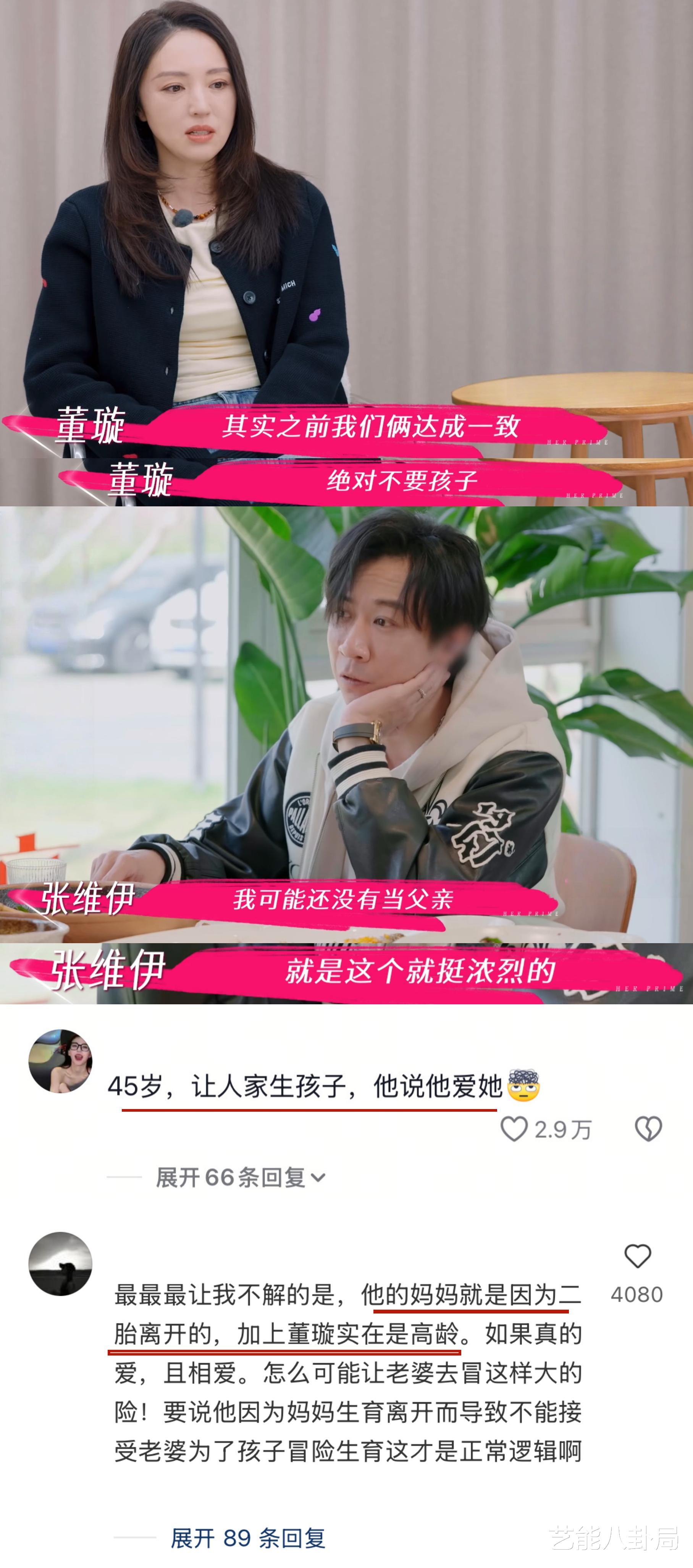 大家快去看张维伊的评论区，太精彩了！网友：哥是样样拿不出手啊