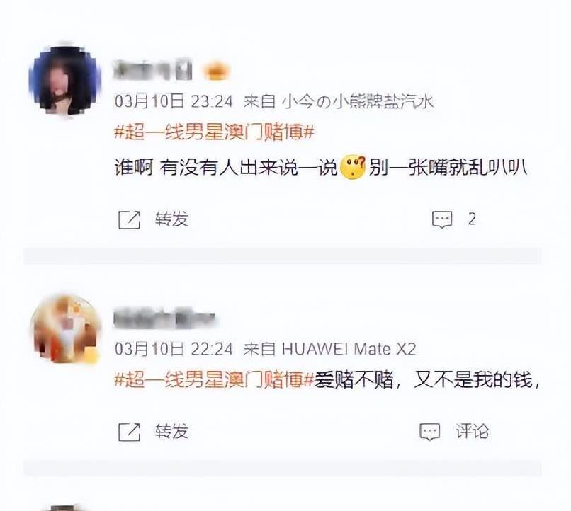 黄晓明豪赌十亿,真相惊人反转。网友:贫穷限制想象!