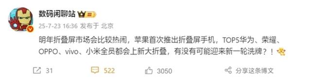 不放弃不抛弃 小米MIX Fold 5大折叠屏明年卷土重来