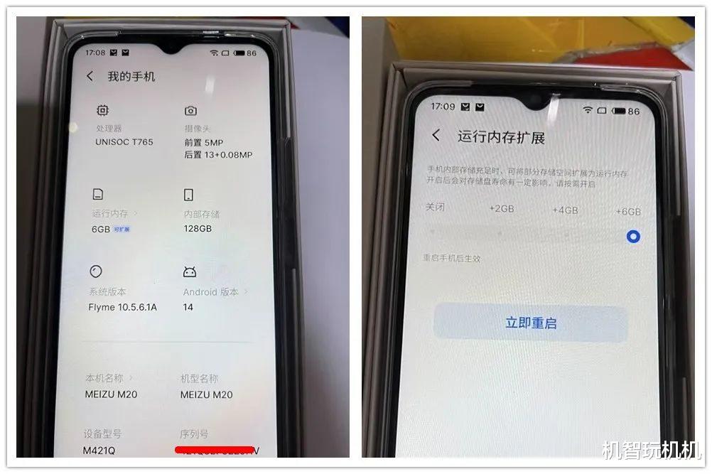 真人人买得起!仅398的5G手机,性能强劲还有高刷护眼屏