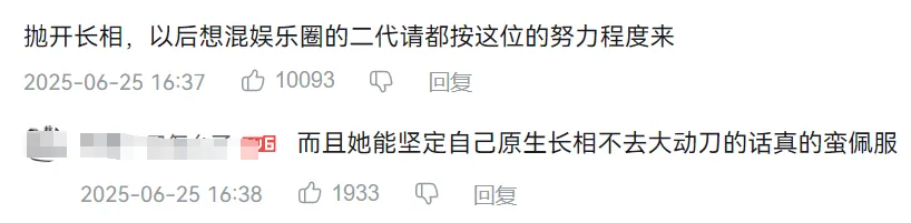 内娱最强星二代,也翻车了