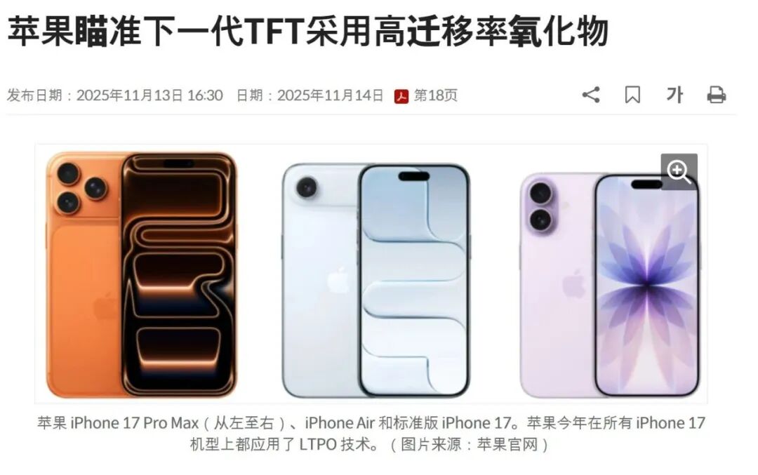 iPhone18 ProMax新設計曝光：電池不大，續航更狠