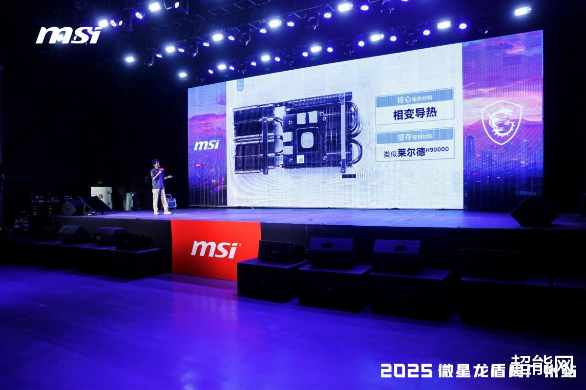 2025微星龍盾局廣州站AMD 800系主板持續優化，仍有新品到來