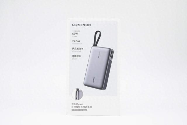 搭載長虹三杰電芯+67W小米澎湃秒充！綠聯超能塊67W充電寶評測
