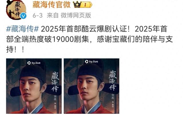 《藏海传》后又一权谋大剧来袭,7大戏骨飙戏,有望再掀收视高潮