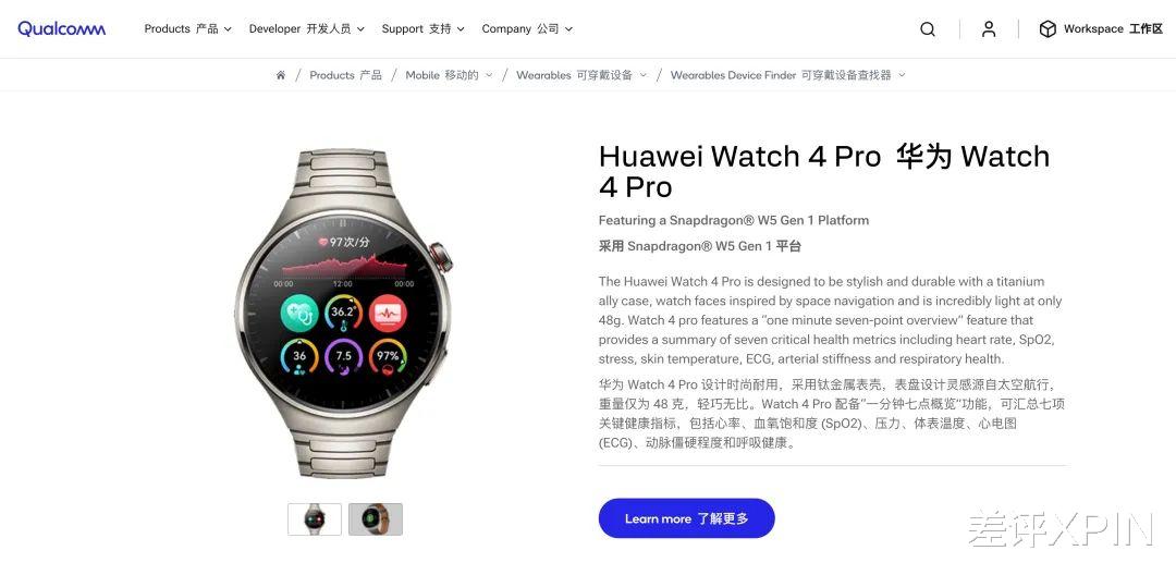 磨了兩年的華為新手表，能憋出什么活兒？