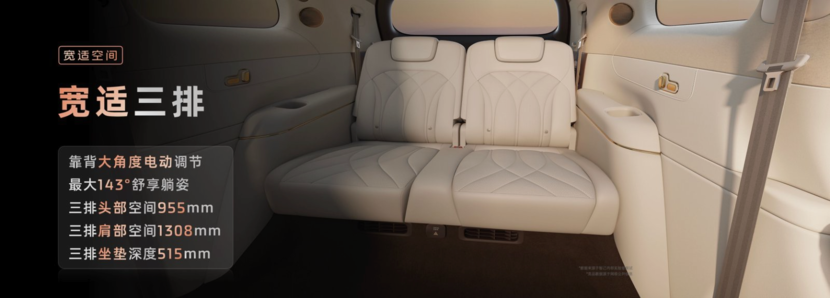 硬件配置直接拉满 限时32.28万起智己LS9上市