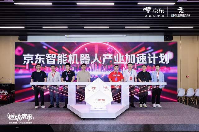 超6.5萬人次領取優惠券 京東機器人消費節受熱捧