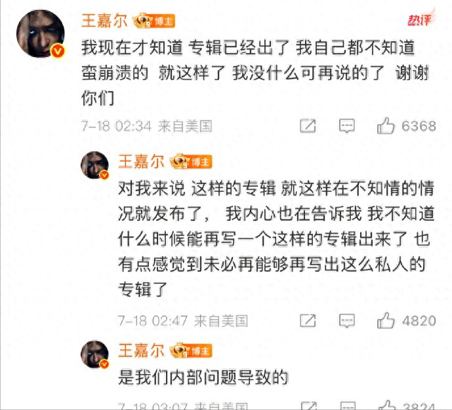 这一次，深夜崩溃的王嘉尔，为自己的“狂妄自大”付出了代价