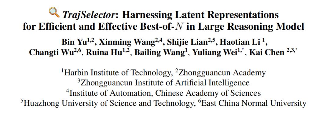 中關村學院新發現：輕量級驗證器可解鎖LLM推理最優選擇