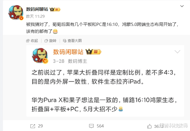 鸿蒙电脑：国产操作系统，这次真的要革了Windows的命？