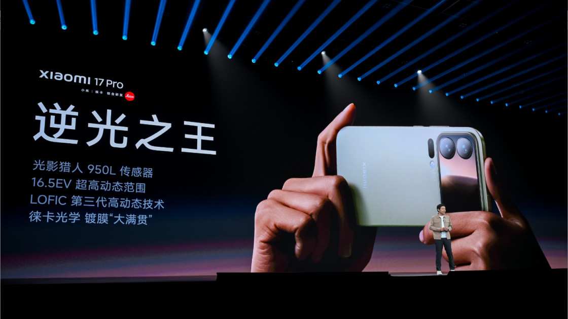 小米17 Pro大字吸睛，“小字”藏刀，逆光之王是否名符其实？