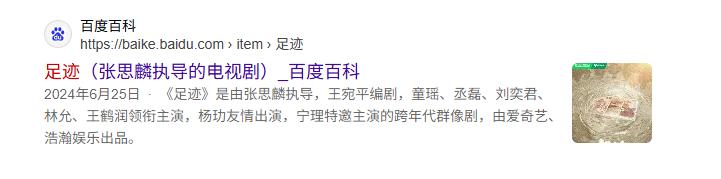 片酬不少拿，演啥啥不行？《足迹》这“戏混子”，看他演戏真别扭