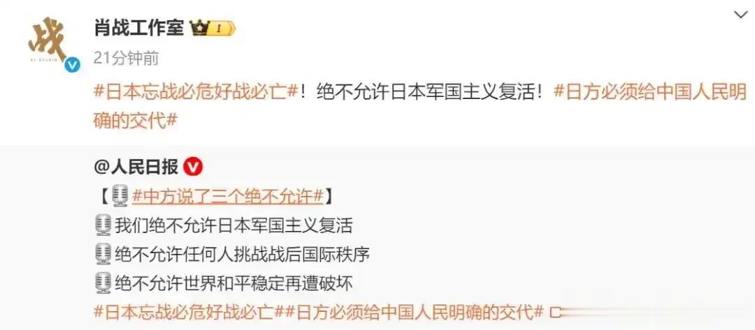 央视发声“忘战必危”，近200位艺人转发表态引关注