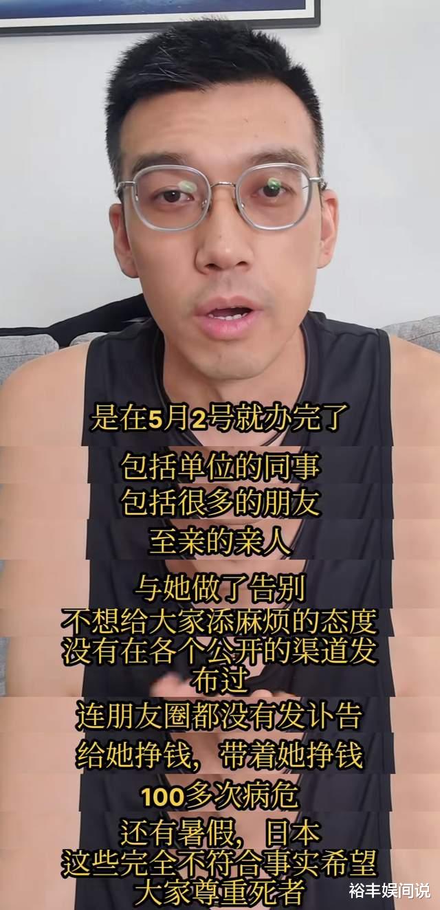 上海主持人金昀去世后续!老公出面辟谣,曝料人白瑞黑历史被扒