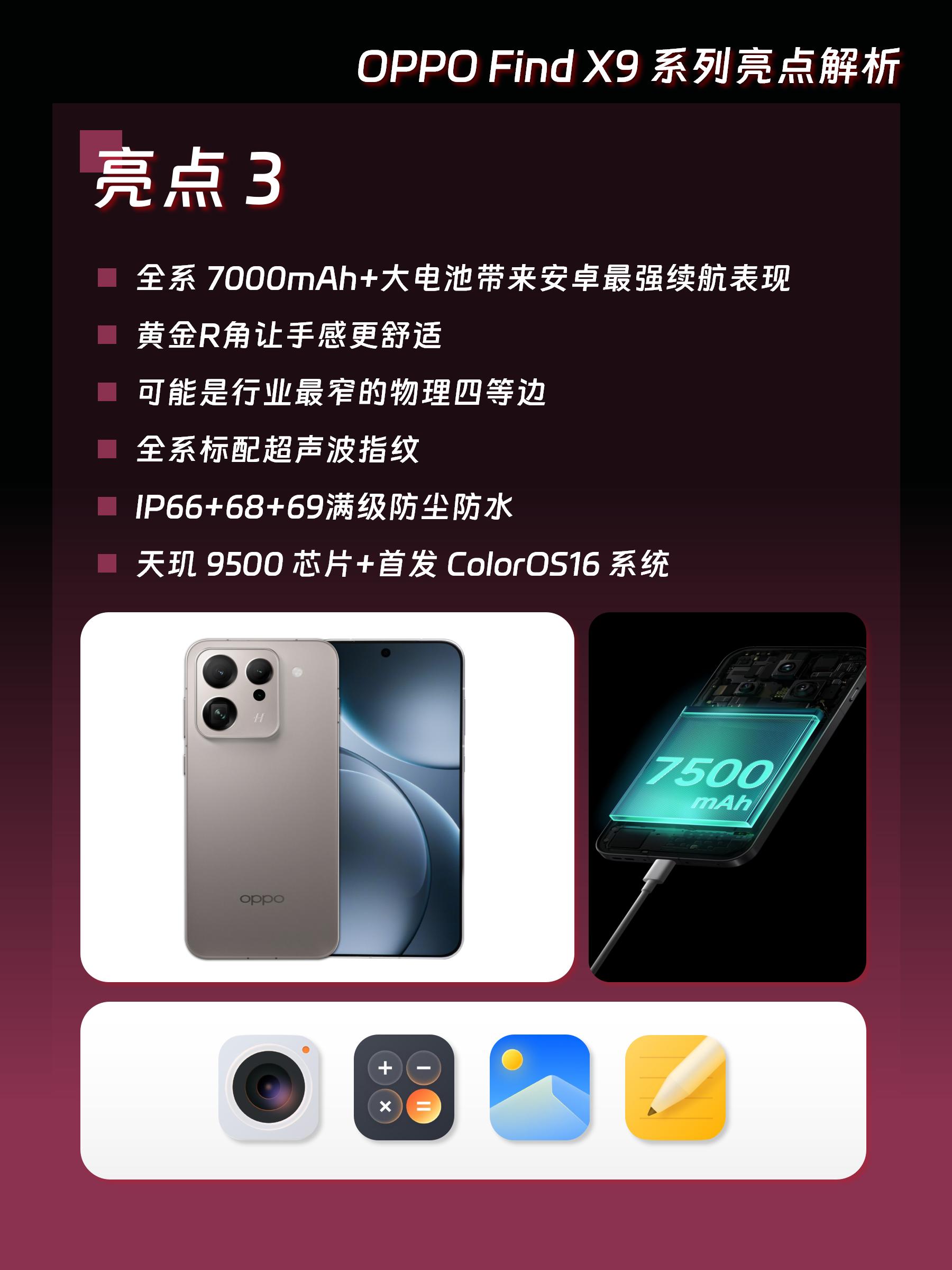 狙击iPhone 17,国产旗舰手机掏出了哪些杀手锏?