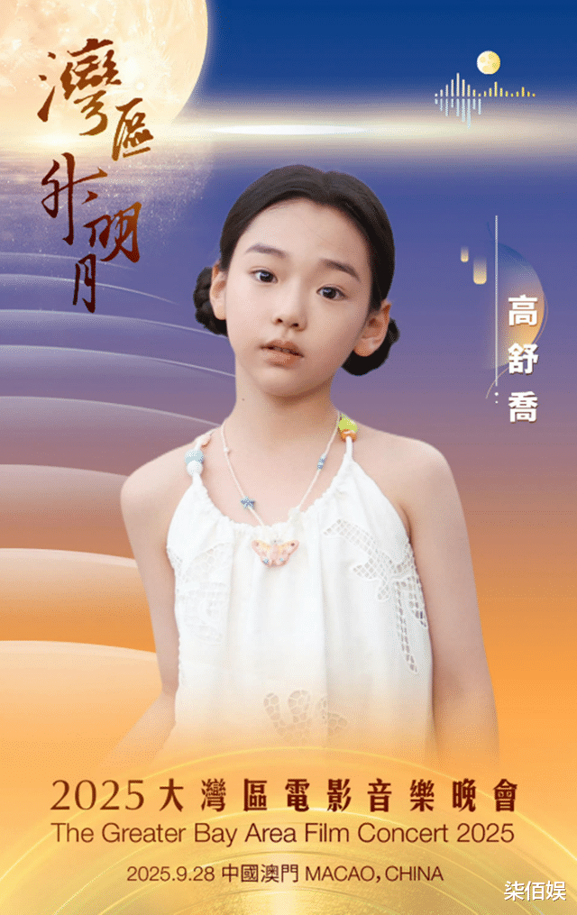 陈思诚9岁儿子正式出道，佟丽娅带朵朵录晚会，首次公开朵朵大名