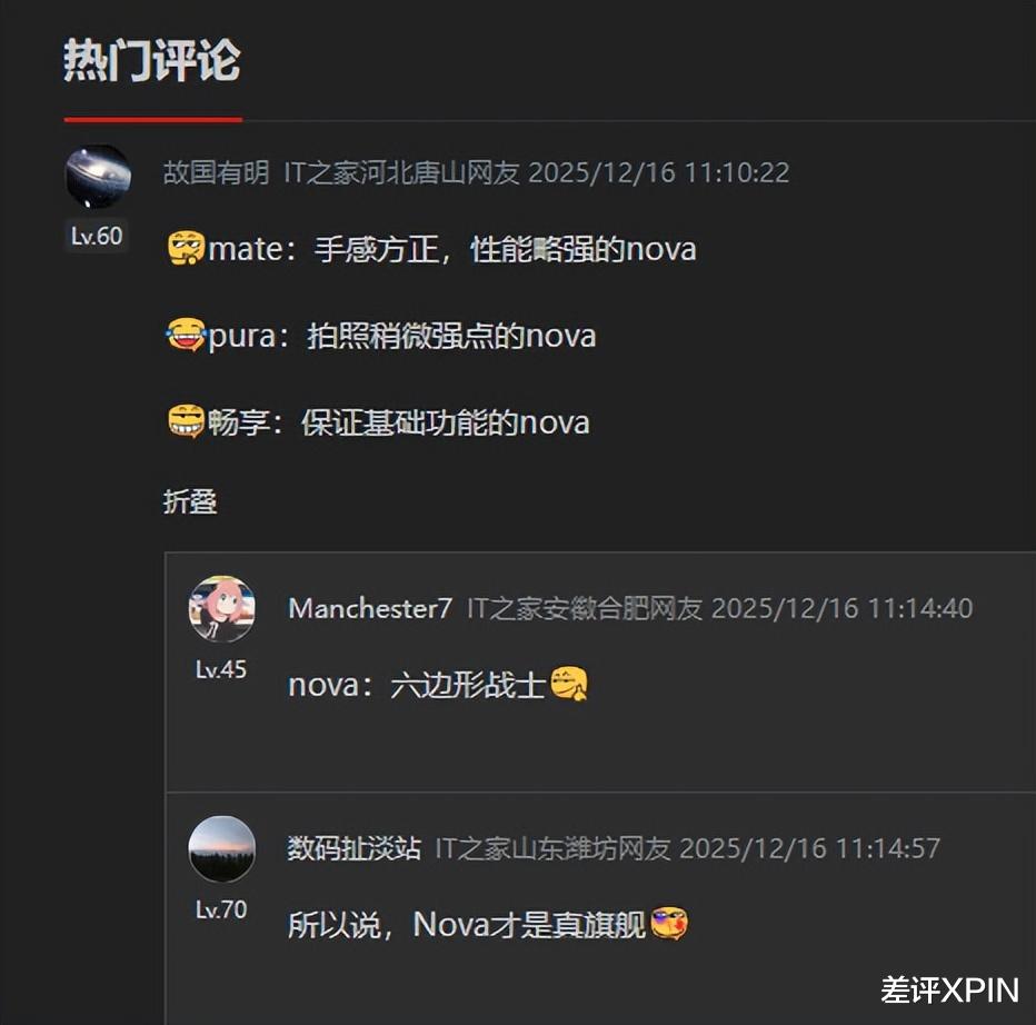 不漲價的華為nova，開始“硬剛”Mate系列了？