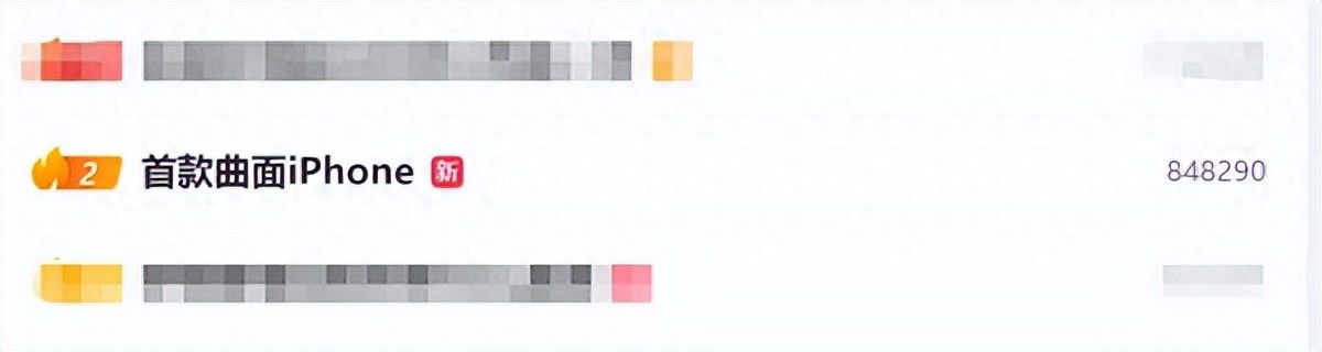 首款曲面iPhone沖上熱搜：蘋果20周年iPhone外觀巨變